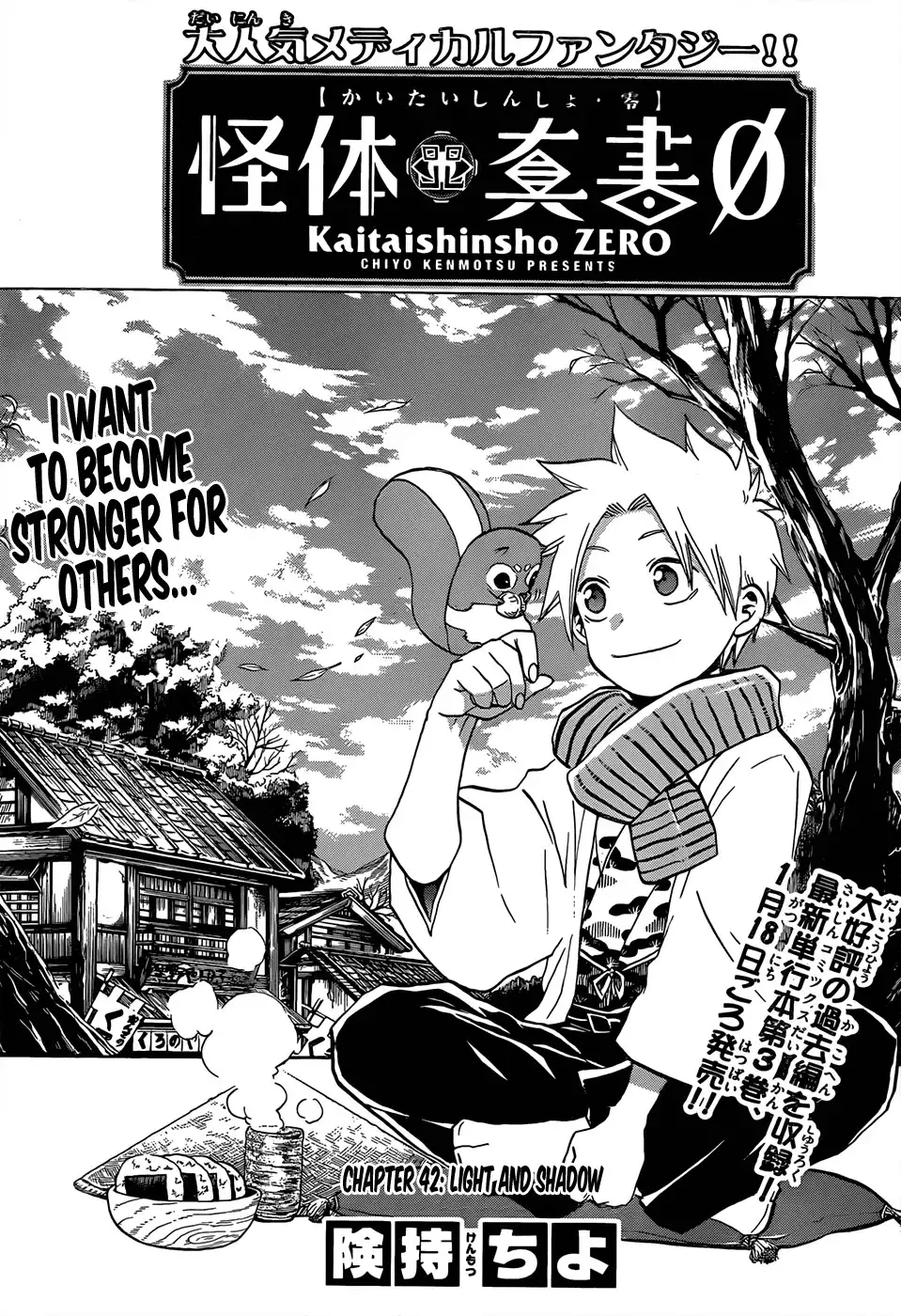 Kaitai Shinsho Zero Chapter 42 2